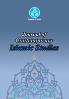 The Latest Issue of Journal of Contemporary Islamic Studies is Published