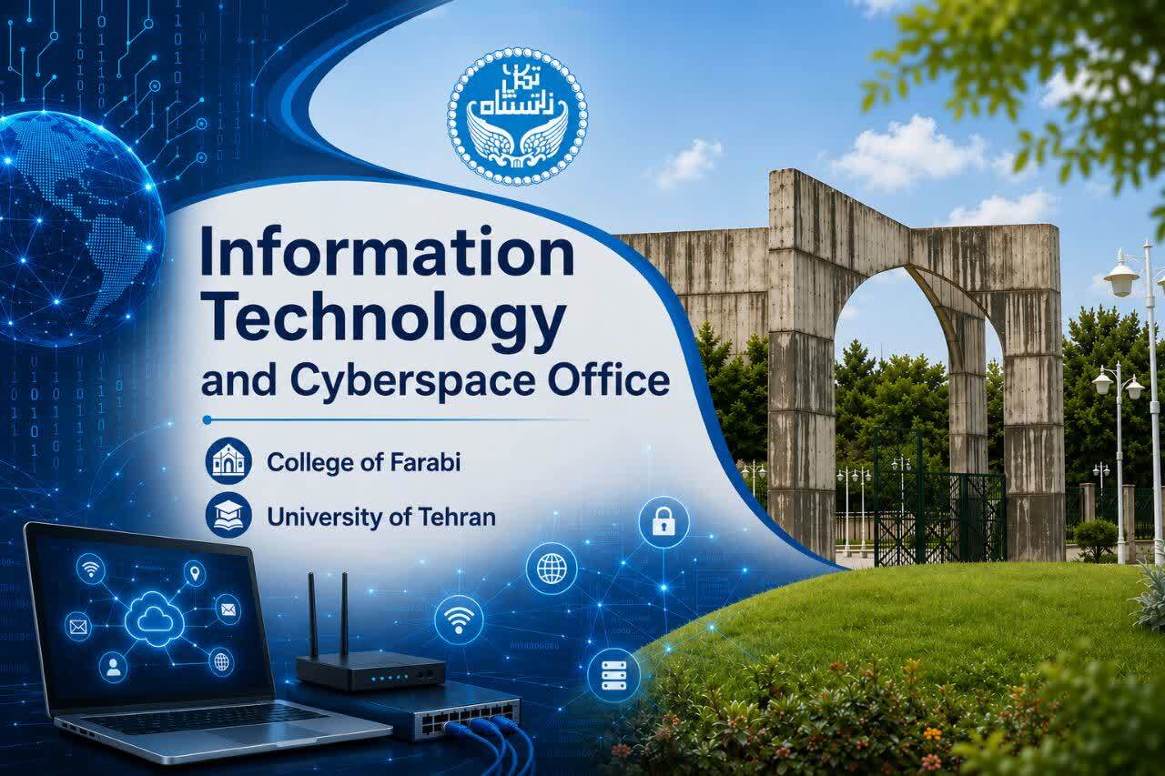 Information Technology and Cyberspace Office