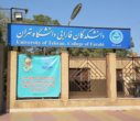 آیین استقبال از نودانشجویان ورودی ۱۴۰۴ در دانشکدگان فارابی دانشگاه تهران برگزار شد