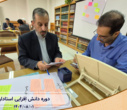 برگزاری اولین بخش از دورۀ دانش‌افزایی استادان در سال تحصیلی جدید