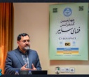 کنفرانس فضای سایبر