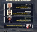 برگزاری کارگاه تخصصی «تدوین و تنقیح قوانین و مقررات» در کتابخانه مجلس شورای اسلامی