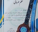 دانشجوی دانشکدگان فارابی مقام سوم مسابقات تکواندو درون‌دانشگاهی دانشگاه تهران را کسب کرد