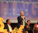 برگزاری باشکوه همایش بزرگ روز حسابدار در دانشکدگان فارابی دانشگاه تهران