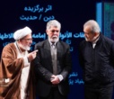 انتخاب کتاب تألیفی دکتر جلیل قنواتی در جایزه کتاب سال جمهوری اسلامی ایران