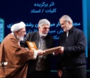 انتخاب کتاب تألیفی دکتر جلیل قنواتی در جایزه کتاب سال جمهوری اسلامی ایران