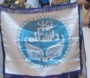 افتخارآفرینی دانشجویان دانشکدگان فارابی در هفدهمین المپیاد ورزشی دانشجویان سراسر کشور