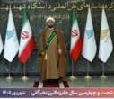 تقدیر از دانشجوی دکتری حقوق عمومی دانشکدگان فارابی دانشگاه تهران در همایش جایزه البرز نخبگانی ۱۴۰۵