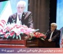 تقدیر از دانشجوی دکتری حقوق عمومی دانشکدگان فارابی دانشگاه تهران در همایش جایزه البرز نخبگانی ۱۴۰۵