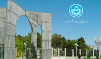 بیانیه دانشکدگان فارابی دانشگاه تهران