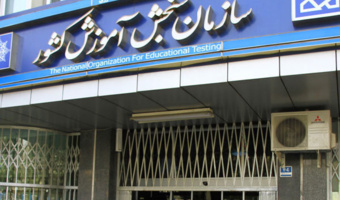 قابل توجه پذیرفته شدگان سال ۱۴۰۴ کارشناسی ارشد
