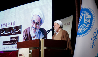 آیین نکوداشت مقام علمی و اخلاقی استاد محمدعلی مهدوی‌راد با پیام ریاست جمهوری و مراجع عظام تقلید برگزار شد