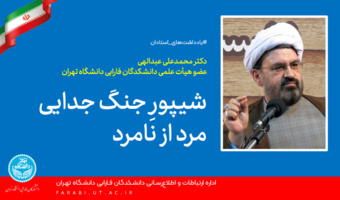 شیپورِ جنگ جدایی مرد از نامرد