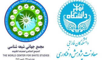 دیدار معاون پژوهش و فناوری دانشکدگان فارابی دانشگاه تهران با رئیس مجمع جهانی شیعه‌شناسی با محور توسعه همکاری‌های علمی بین‌المللی