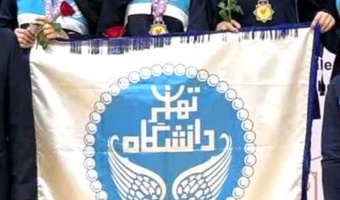 افتخارآفرینی دانشجویان دانشکدگان فارابی در هفدهمین المپیاد ورزشی دانشجویان سراسر کشور