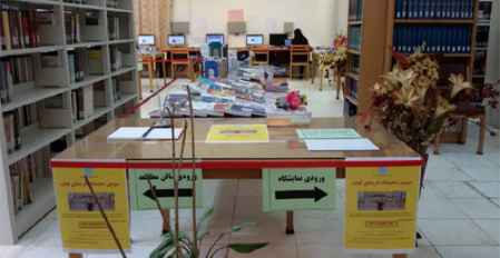 برگزاری سومین نمایشگاه تازه‌های کتابخانه پردیس فارابی