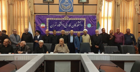 دومین نشست صمیمی با پیشکسوتان دانشکدگان