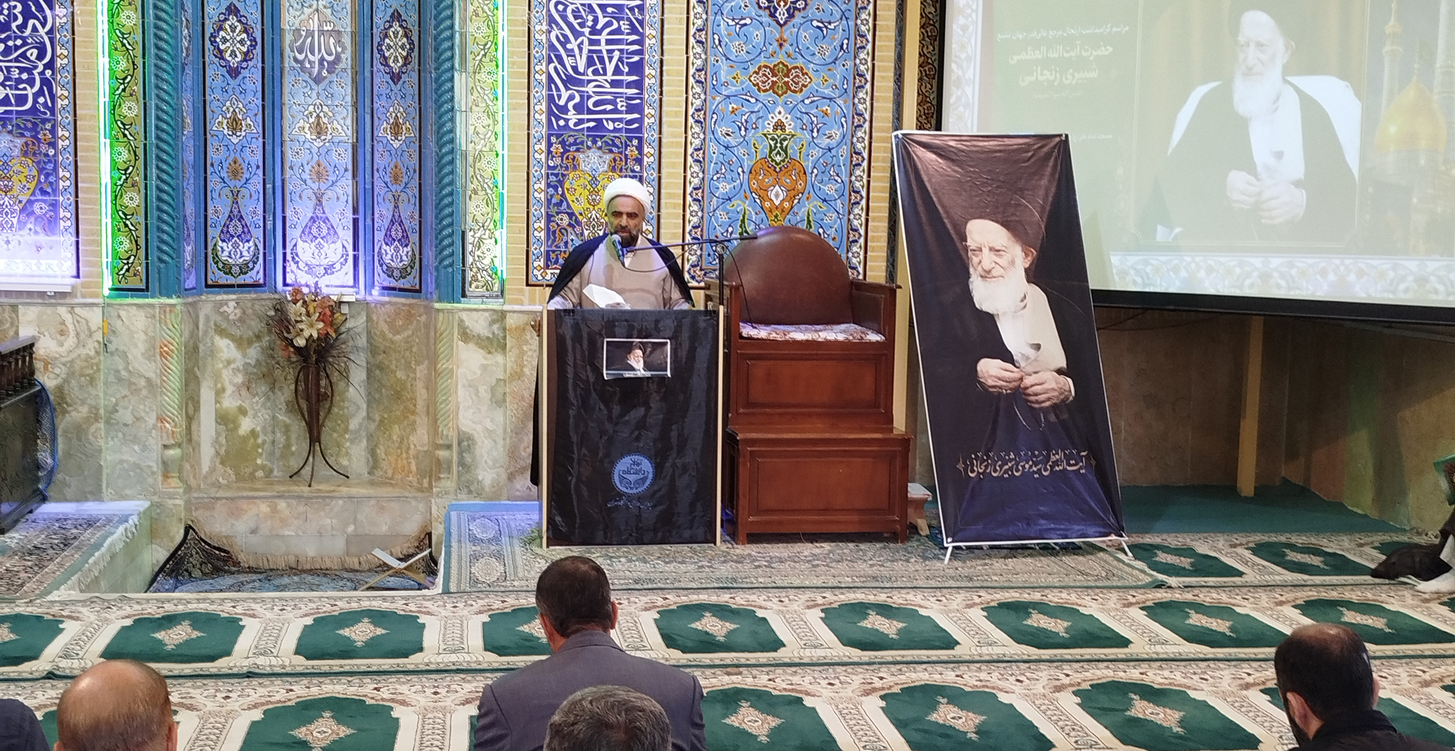 مراسم گرامیداشت ارتحال مرجع عالی‌قدر جهان تشیّع، حضرت آیت‌الله العظمی شبیری زنجانی، در دانشکدگان فارابی دانشگاه تهران برگزار شد