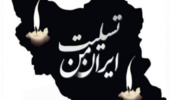 پیام تسلیت رئیس دانشکدگان فارابی در پی شهادت تعدادی از فرماندهان و دانشمندان هسته ای و مردم بی گناه کشورمان ...