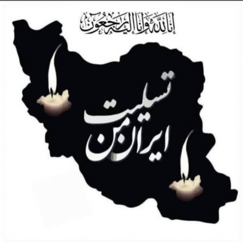پیام تسلیت رئیس دانشکدگان فارابی در پی شهادت تعدادی از فرماندهان و دانشمندان هسته ای و مردم بی گناه کشورمان ...