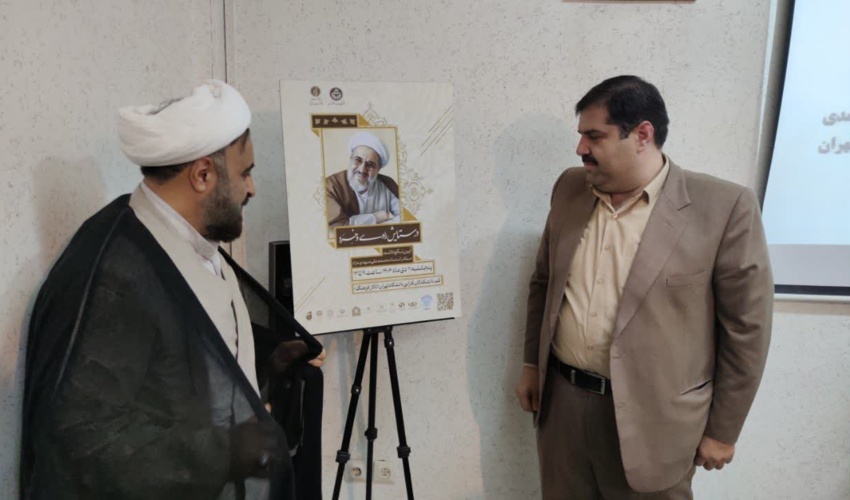 برگزاری همایش نکوداشت حجت‌الاسلام والمسلمین دکتر محمدعلی مهدوی‌راد به همت دانشکدگان فارابی دانشگاه تهران، مؤسسه آل‌البیت(ع) لإحیاء التراث، کتابخانۀ تخصصی علوم حدیث و بنیاد نخبگان استان قم