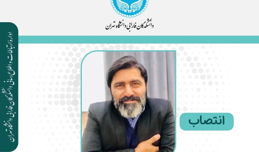 انتصاب دکتر سید احمد حبیب‌نژاد به عنوان «عضو کارگروه تخصصی حقوق» شورای تحول و ارتقای علوم انسانی وزارت علوم، تحقیقات و فناوری