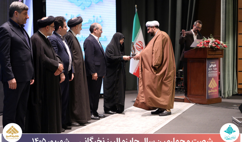 تقدیر از دانشجوی دکتری حقوق عمومی دانشکدگان فارابی دانشگاه تهران در همایش جایزه البرز نخبگانی ۱۴۰۵