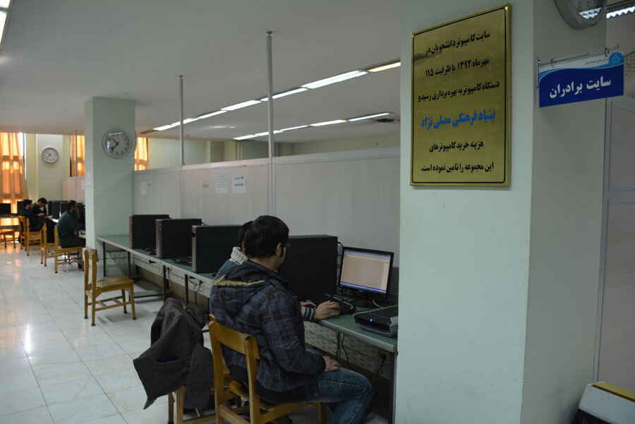 سایت کامپیوتری دانشجویان